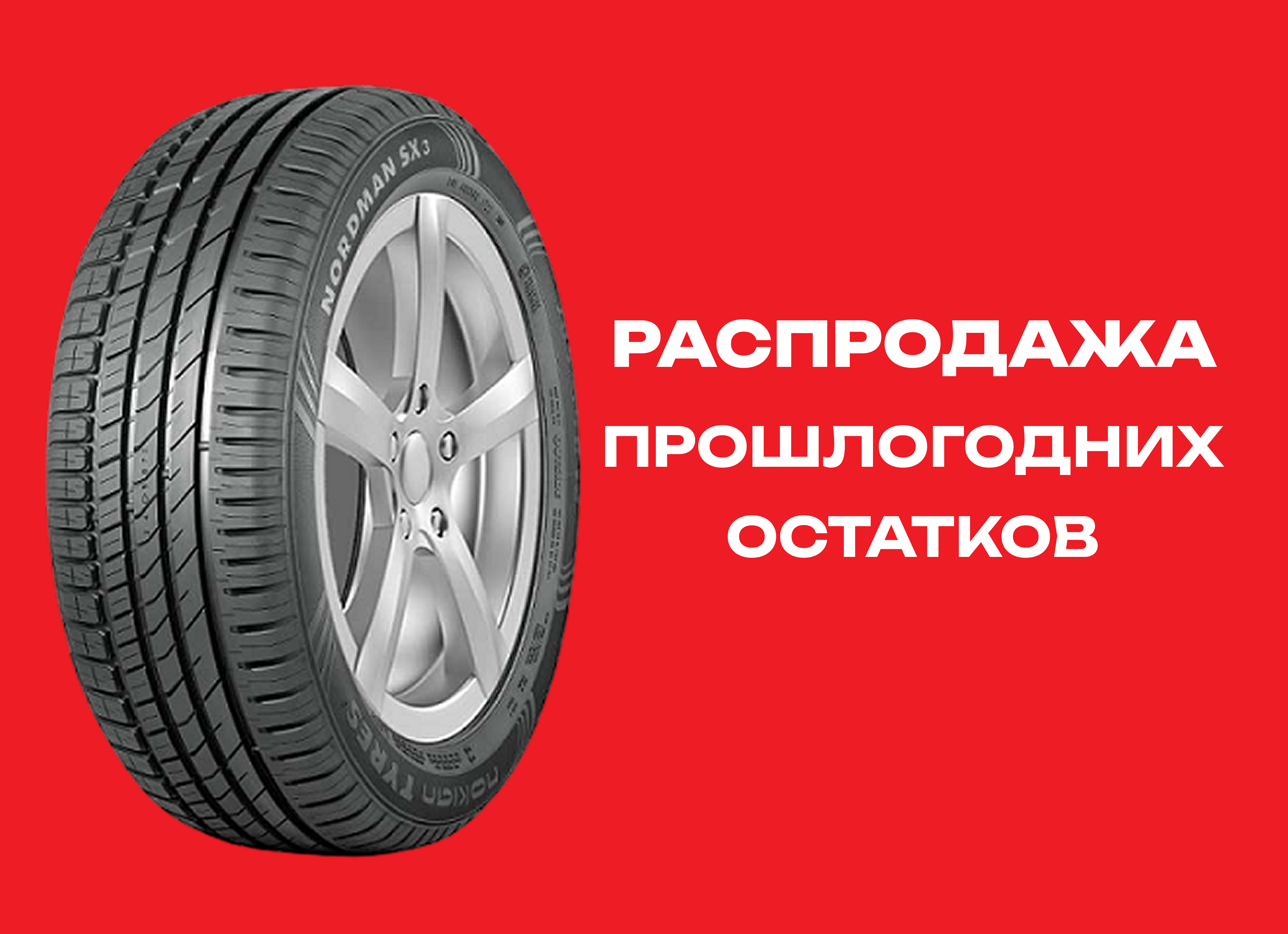 Автошина IKON 175/70R14 SX3 84T XL TL 