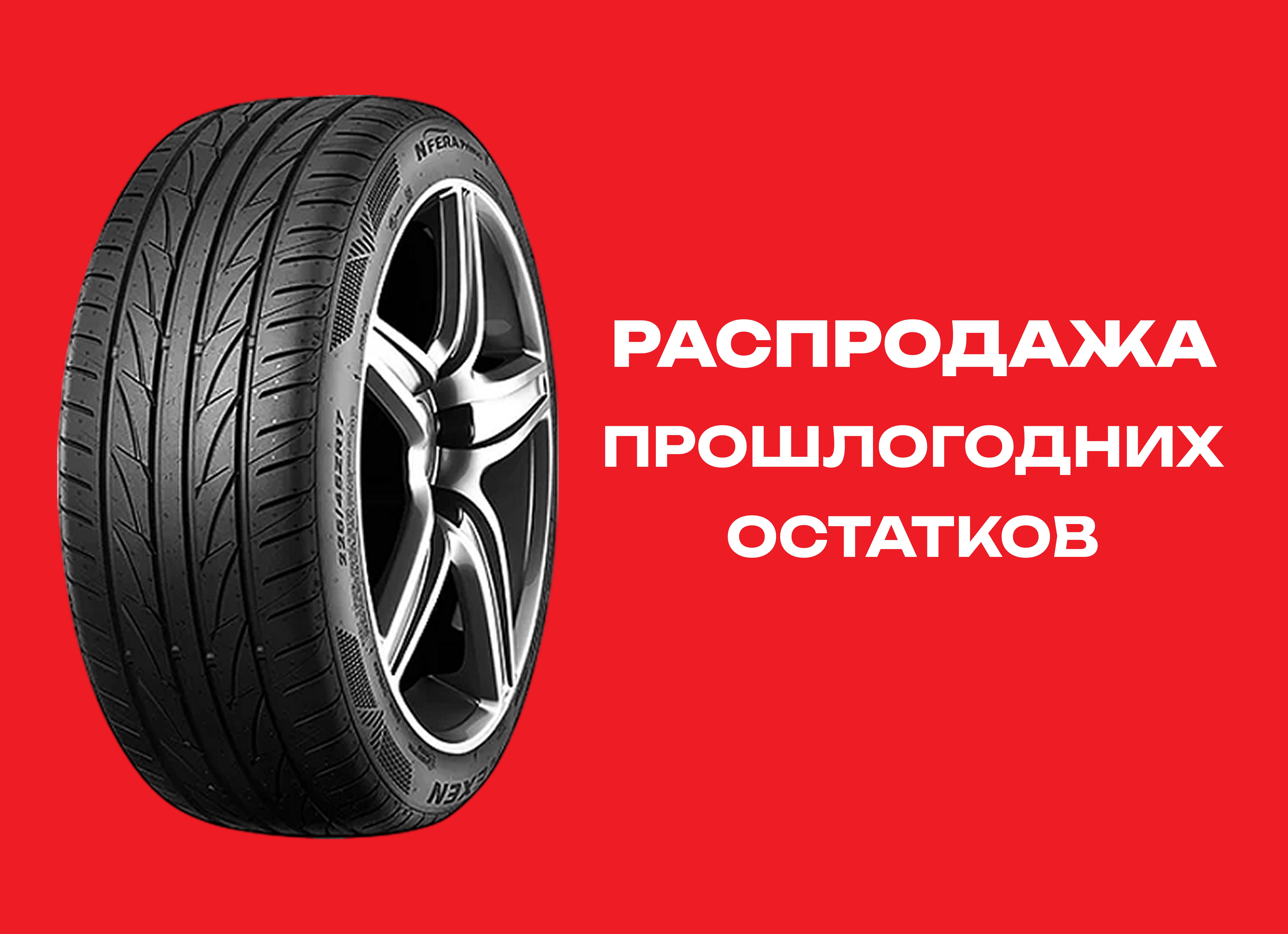 Автошина NEXEN 185/65R14 N'FERA PRIMUS V 86H TL 